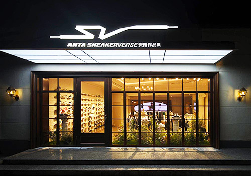 NY Architectural Design Awards - ANTA SNEAKERVERSE I WUKANGROAD SHOWROOM