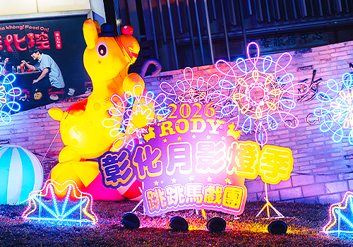 NY Architectural & Interior Design Awards Winner - 2026 Changhua Moon Shadow Lantern Festival by LightUp Life Co., Ltd.
